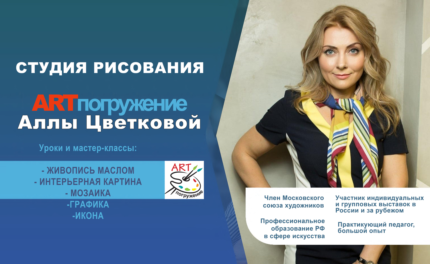 Товар
